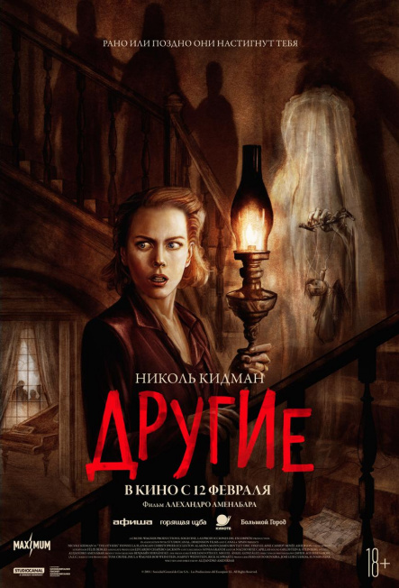 Другие.