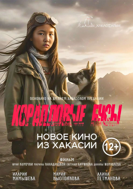 Коралловые бусы.