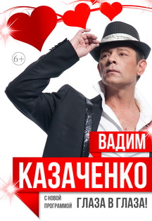 Вадим Казаченко Вадим Казаченко