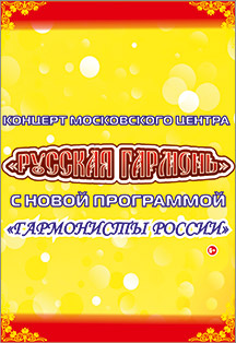 Русская Гармонь Русская Гармонь