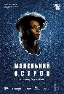 Маленький остров Маленький остров