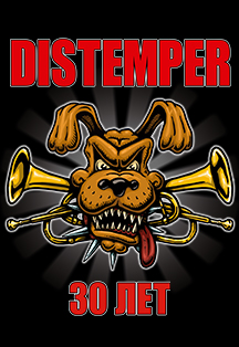 Distemper. 30 лет Distemper. 30 лет