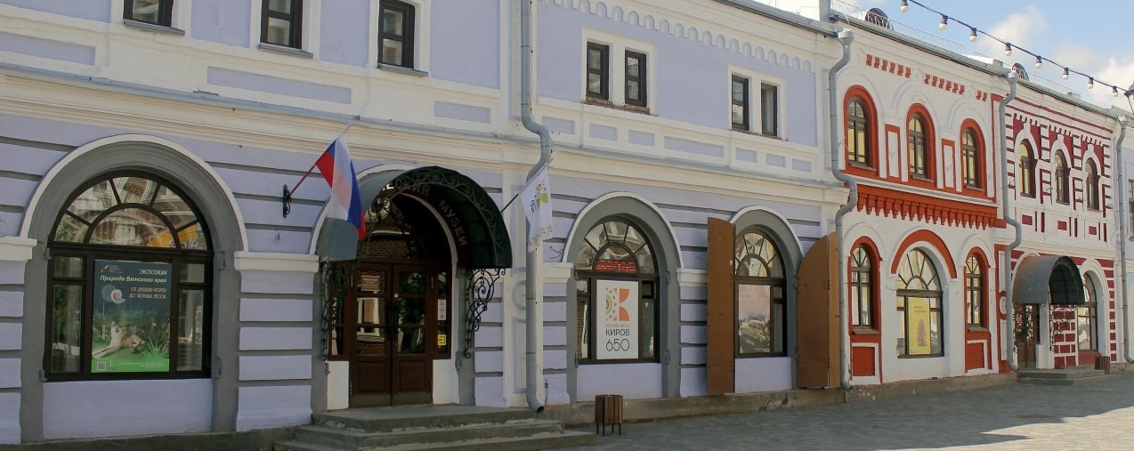 Постер Музеи и выставки в Кирове