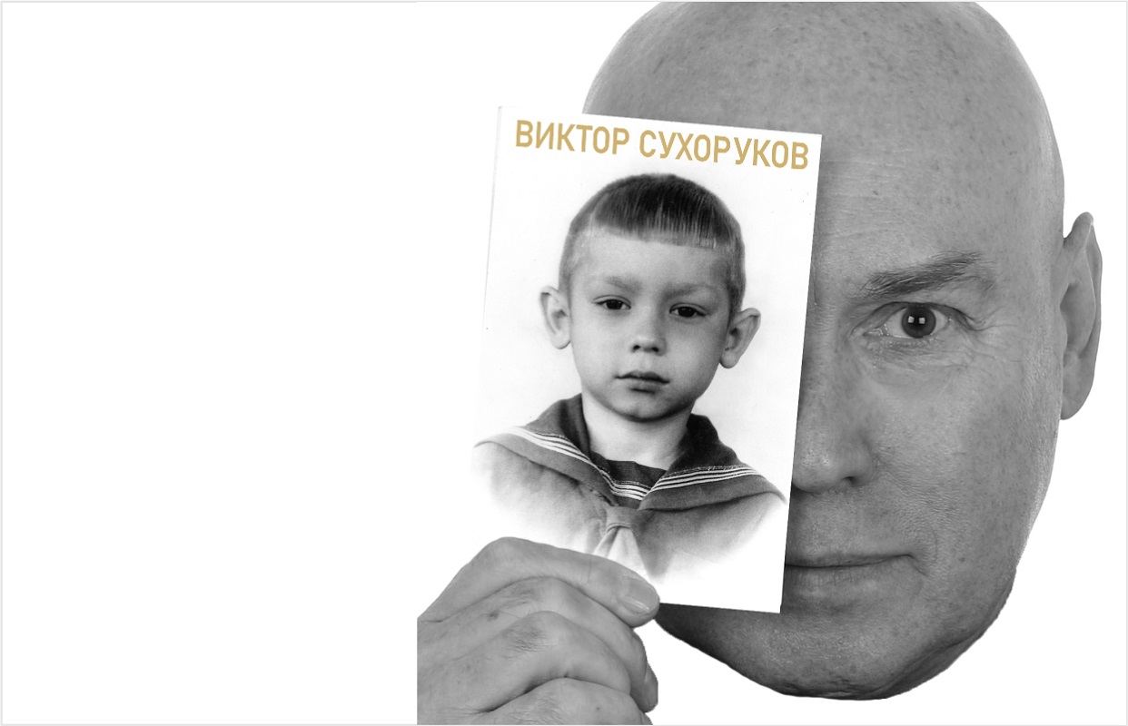 Виктор Сухоруков "Счастливые дни" — Арена КТЗ — афиша Калуга