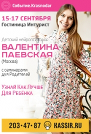 Валентина Паевская. Детский нейропсихолог