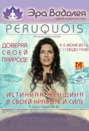Семинар "Доверяя Своей Природе. Истинная Женщина в своей красоте и силе". Семинар "Доверяя Своей Природе. Истинная Женщина в своей красоте и силе".