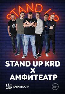Stand Up KRD Фото афиши Stand Up KRD