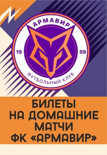 г. Армавир ФК г. Армавир ФК