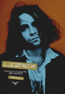 LIZER LIZER