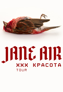 Jane Air Jane Air