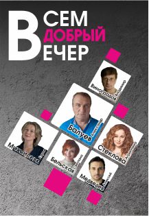 ВДВ Всем добрый вечер ВДВ Всем добрый вечер