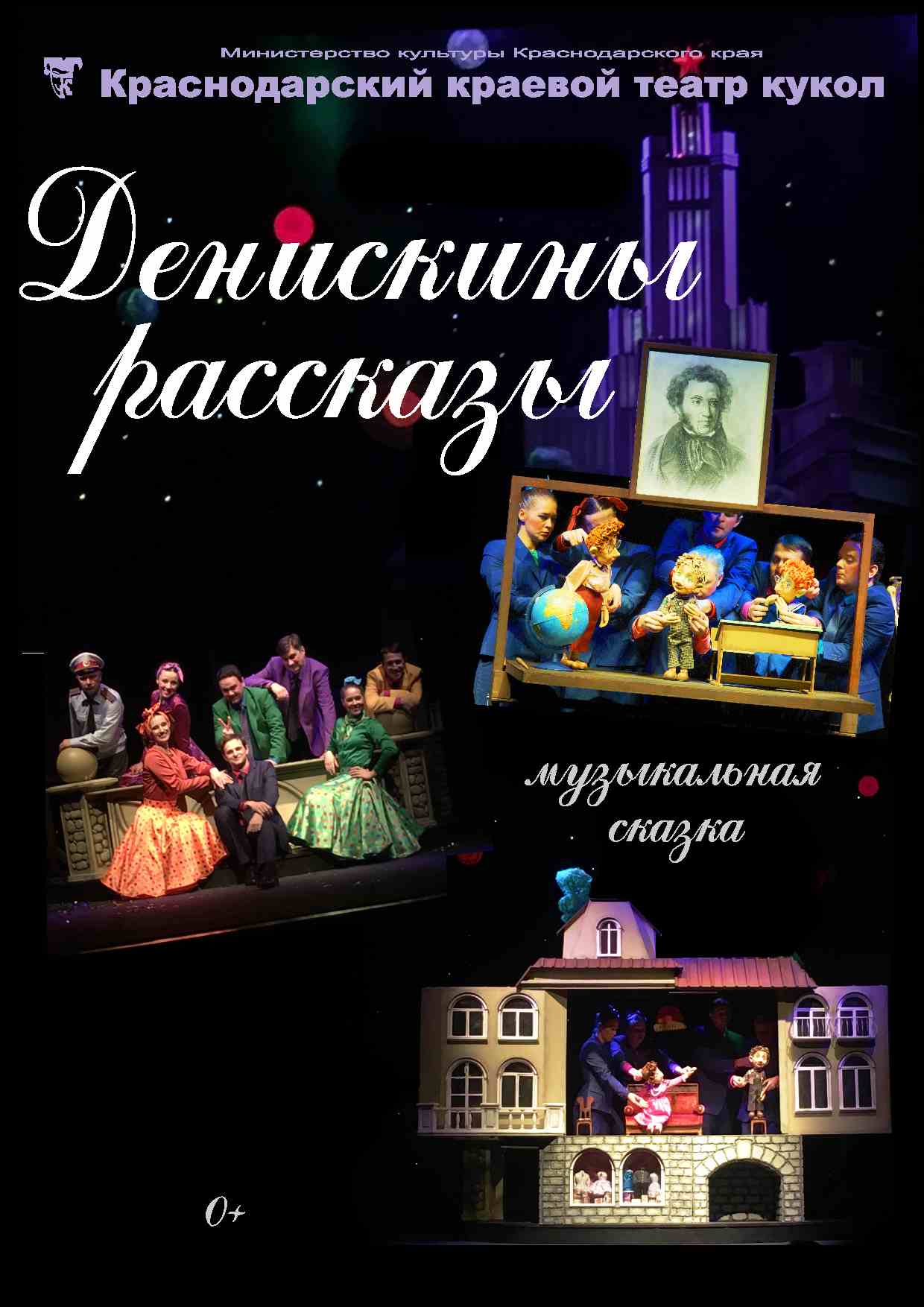 Денискины рассказы Денискины рассказы