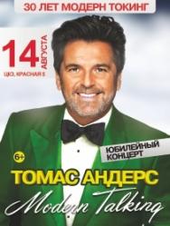 Thomas Anders and Modern Talking band
