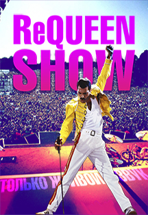 ReQueen SHOW ReQueen SHOW