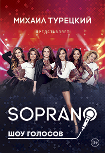 Soprano Soprano