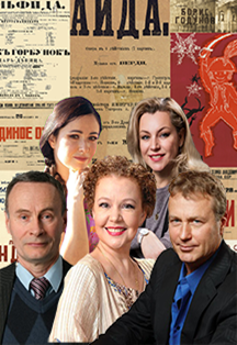 Постер события Спектакль "Я тебя никому не отдам".