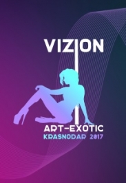 Открытый ART-EXOTIC POLE DANCE чемпионат "VISION" Открытый ART-EXOTIC POLE DANCE чемпионат "VISION"