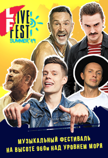 Live Fest Summer 2019 Live Fest Summer 2019