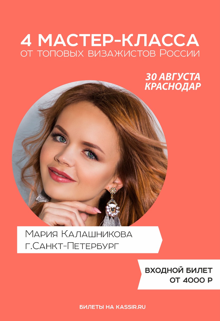 День визажиста День визажиста