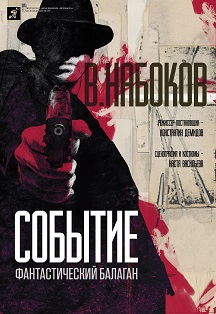 Событие Событие