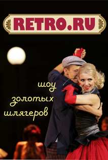 Retro.ru Retro.ru