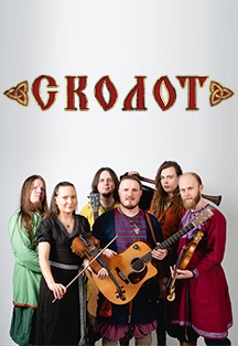 Сколот Сколот