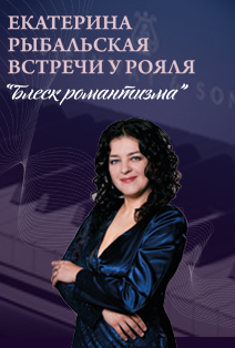 Блеск Романтизма Блеск Романтизма