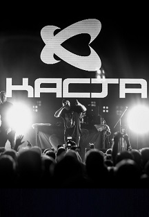 КАСТА КАСТА