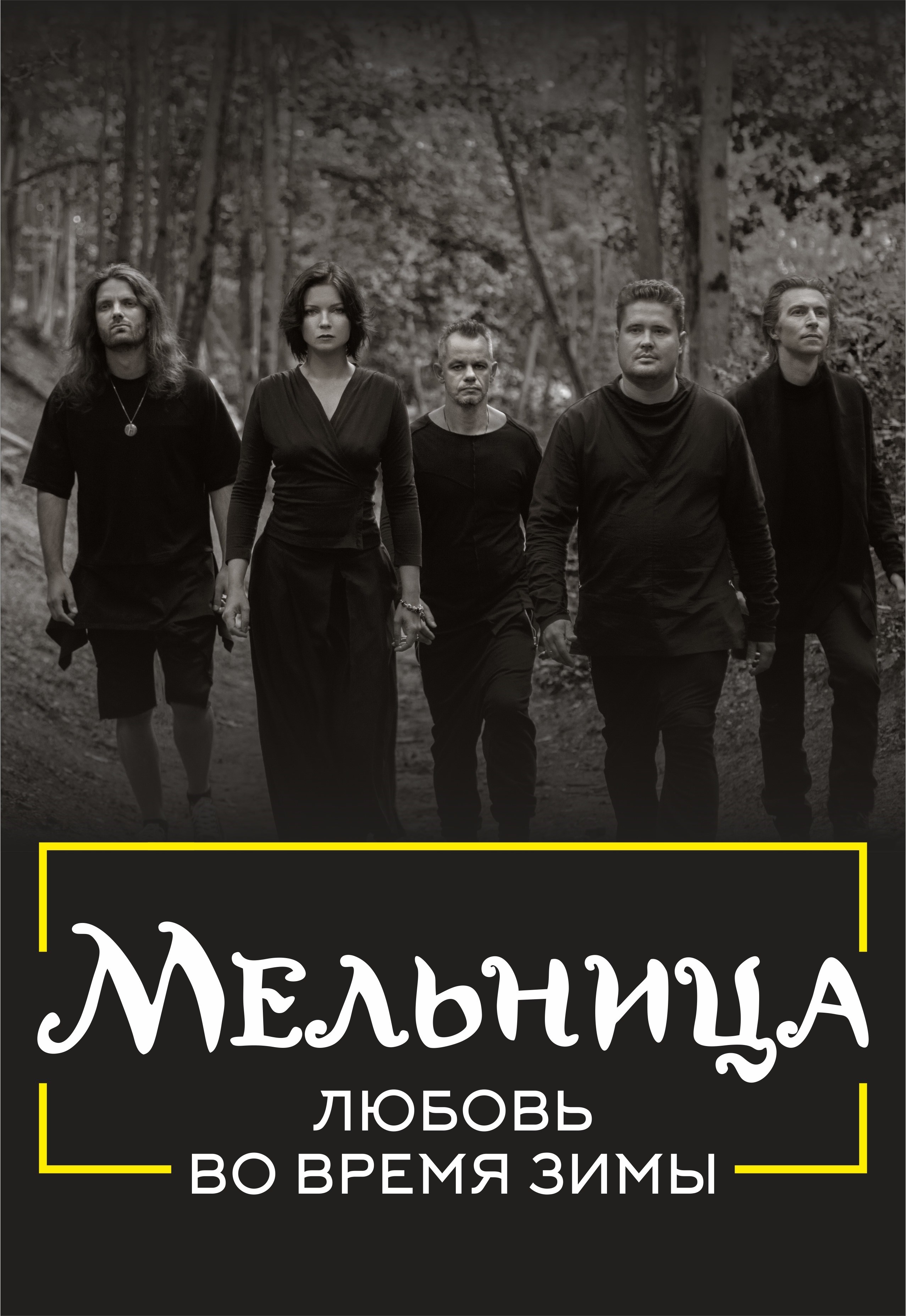 Мельница Мельница