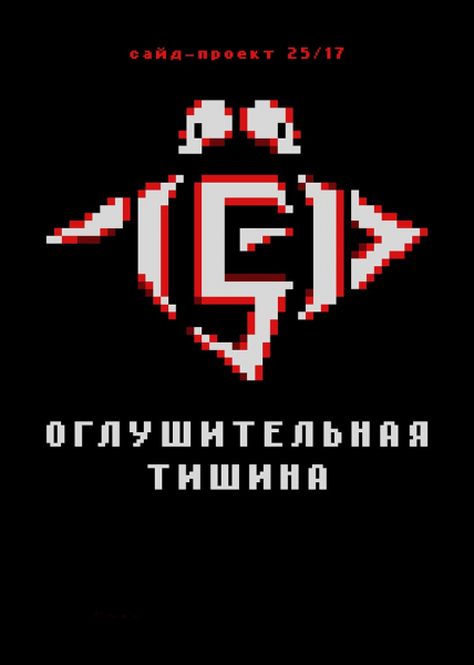 Лёд 9 Лёд 9
