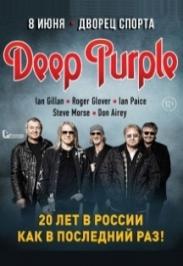 DEEP PURPLE