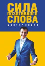 Мастер класс Сергея Бандюкова