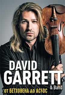 David Garrett, 