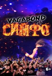 Симфорок Симфорок