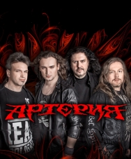 АРТЕРИЯ