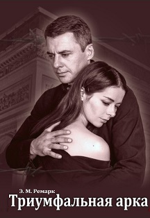 Триумфальную арка Триумфальную арка