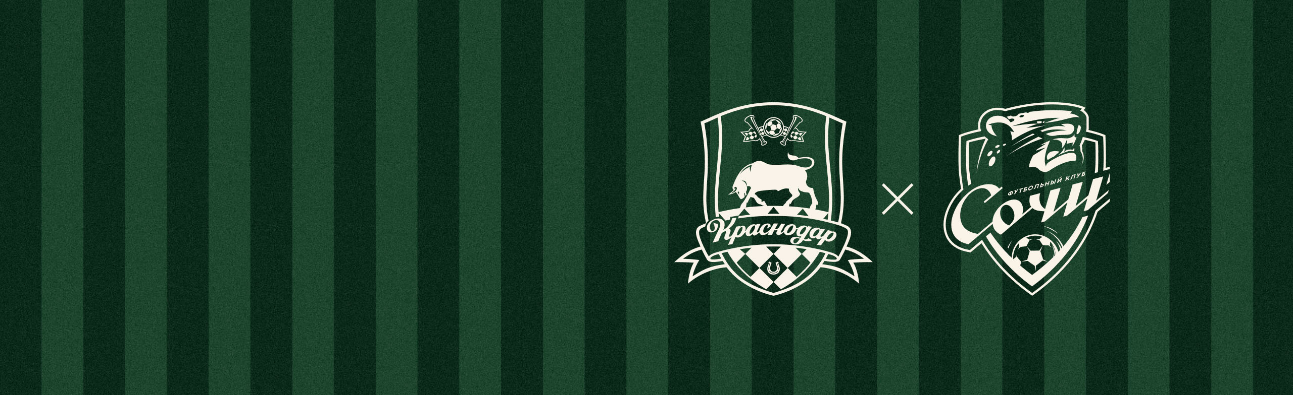 Фото афиши КРАСНОДАР-U15-ЮГ — СОЧИ-U16.