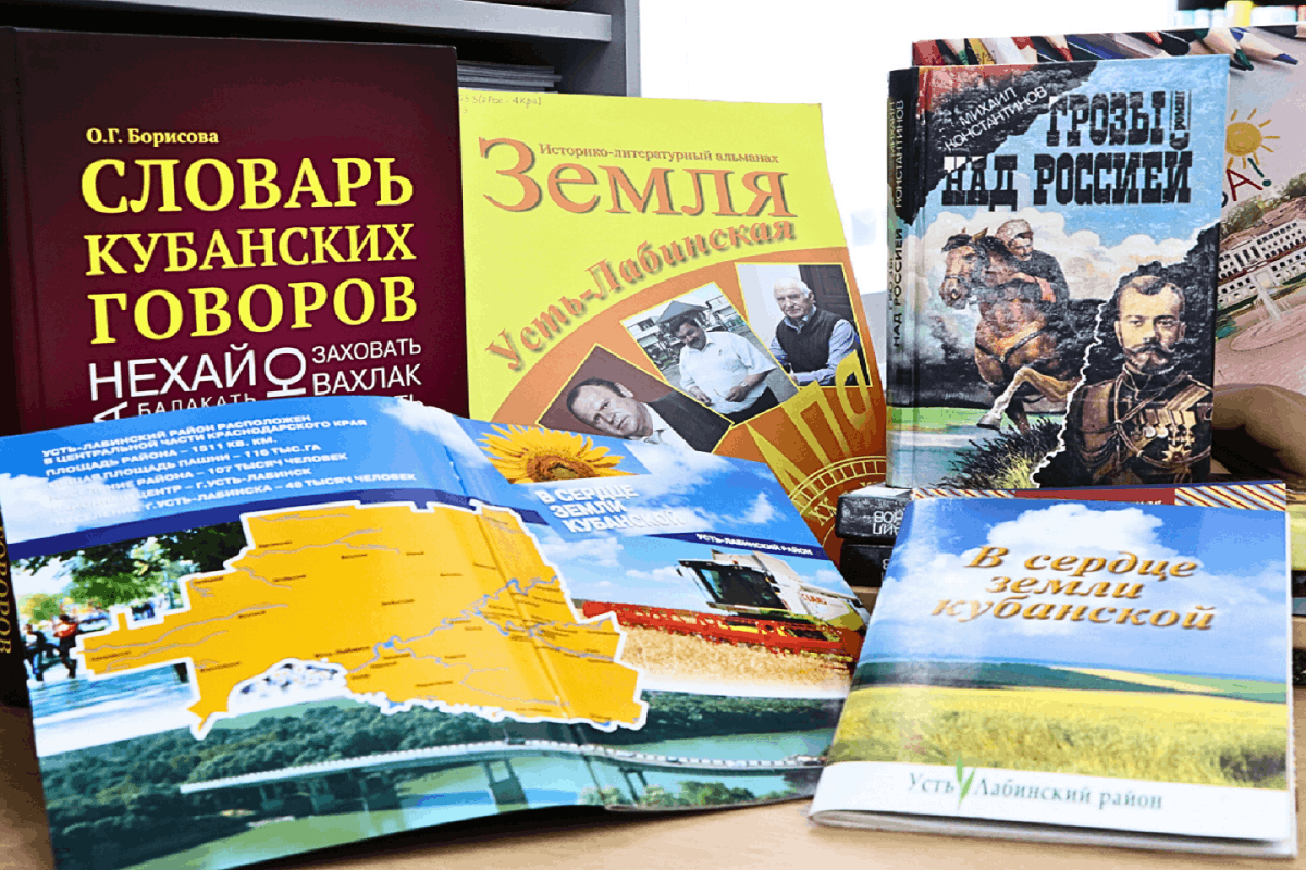 Фото афиши Познавательная программа "Наши корни в сердце Кубани ".