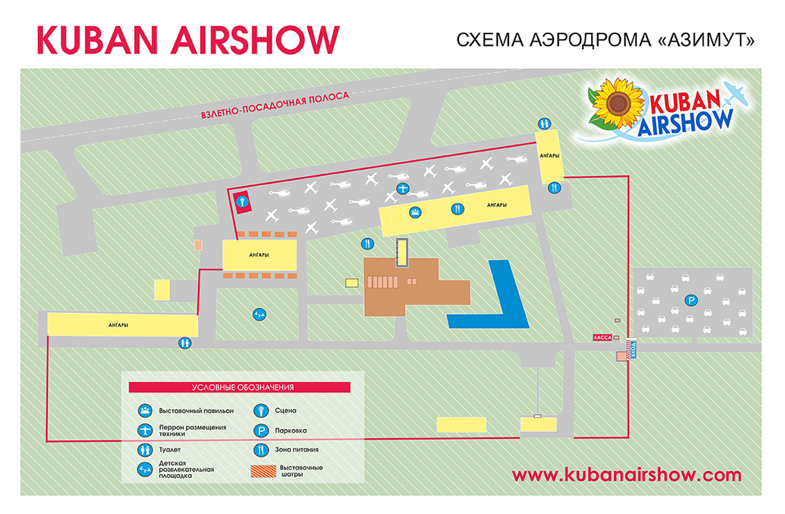 Схема зала для Kuban AirShow 2020 Схема зала для Kuban AirShow 2020