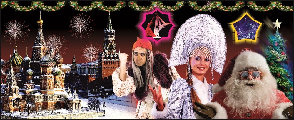 Кремлевская Елка