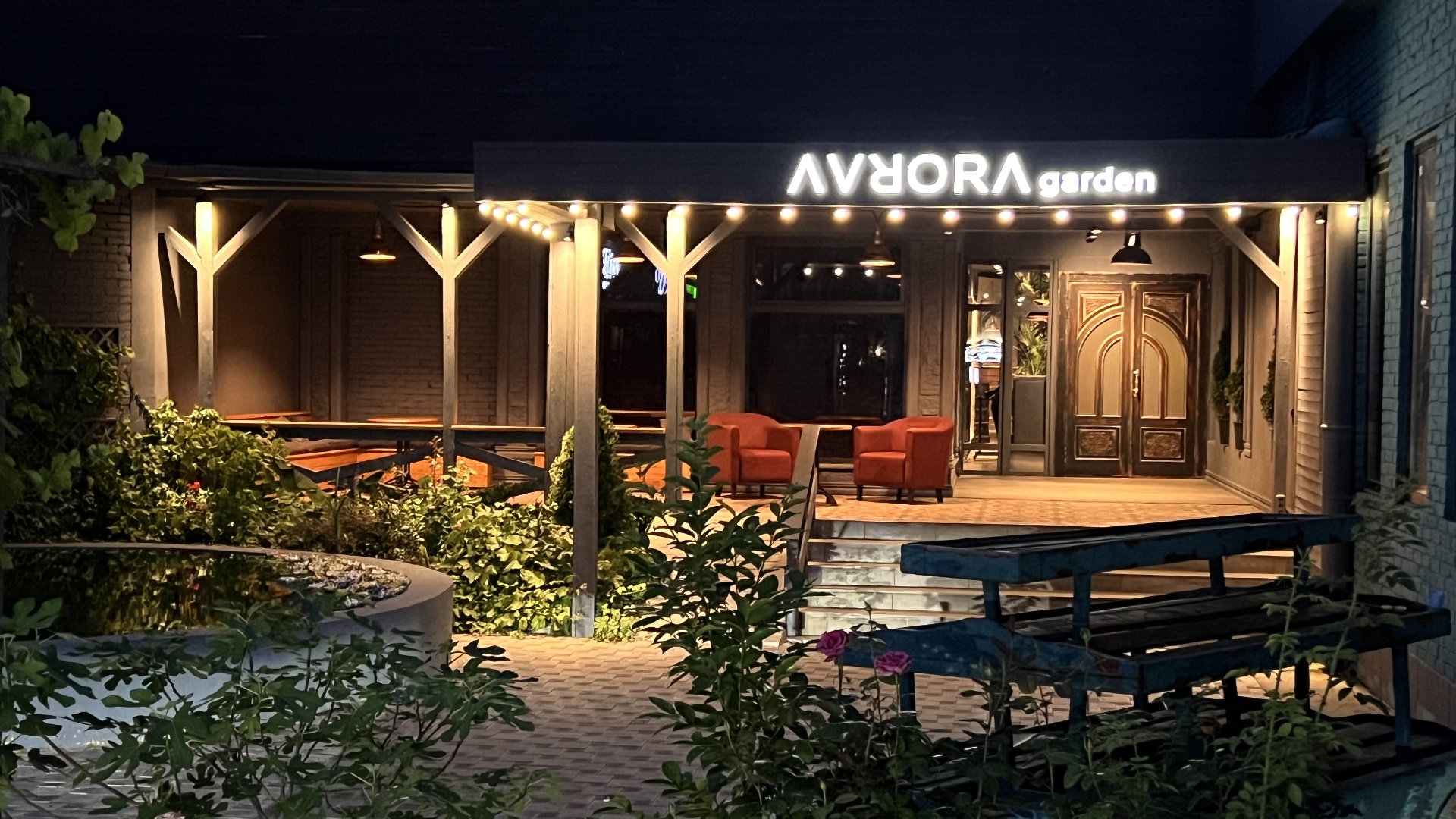 Постер Аврора Гарден