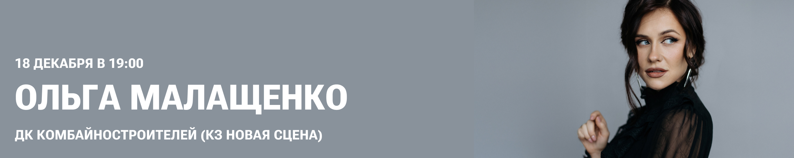 Ольга Малащенко