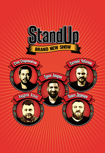 StandUp Show ТНТ Фото афиши StandUp Show ТНТ