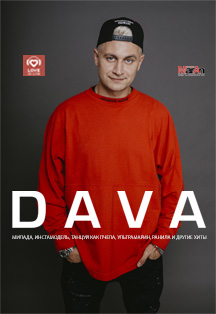 DAVA DAVA
