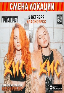 Кис-Кис Кис-Кис