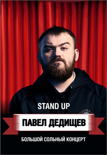 STAND UP STAND UP