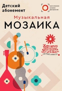 Музыкальная мозаика картинки