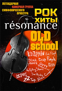 Résonance Résonance