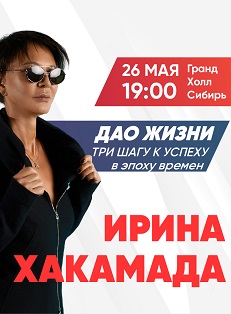 Ирина Хакамада. «Эмоциональный капитал. Как эмоции превратить в доход» Ирина Хакамада. «Эмоциональный капитал. Как эмоции превратить в доход»