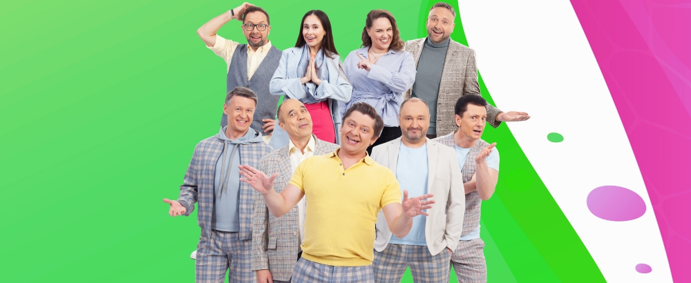 Уральские Пельмени Лучшее